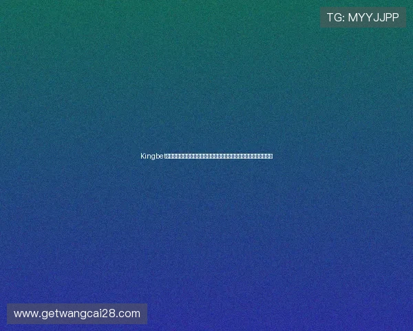 Kingbet棋牌打造世界杯主题竞猜专区,提供实时比分和赛事分析满足用户需求 Kingbet棋牌打造世界杯主题竞猜专区,提供实时比分和赛事分析满足用户需求