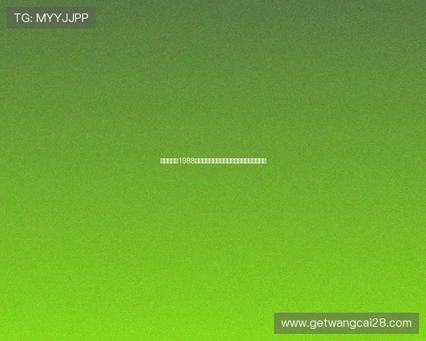 半岛娱乐从1988开始总结世界杯足球赛的历史荣誉与冠军归属